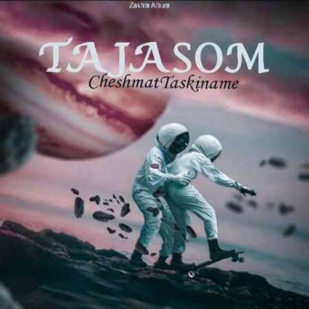 Tajasom – Cheshmat Taskiname